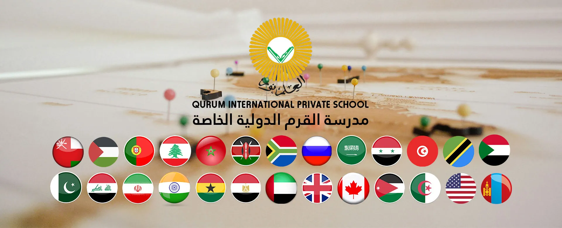 مجتمع التعلم الدولي في QIPS